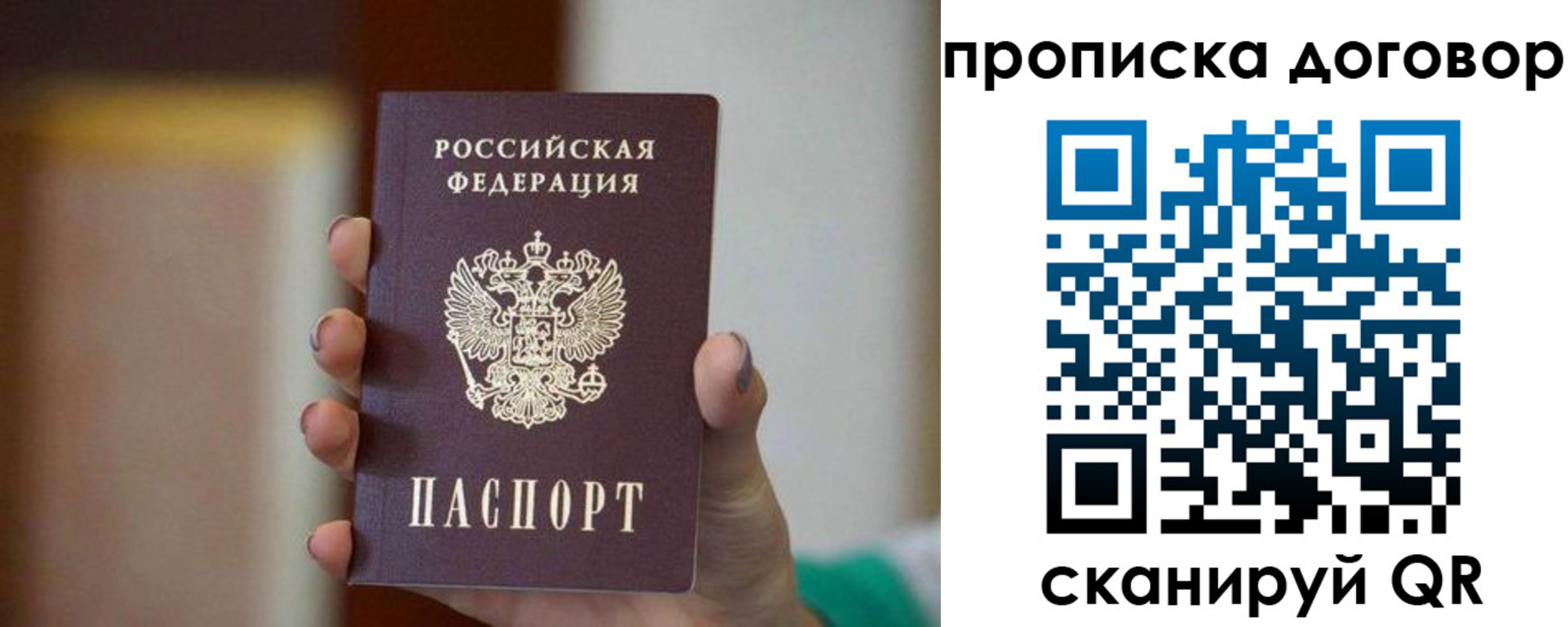 временная регистрация для всех в Дятьково