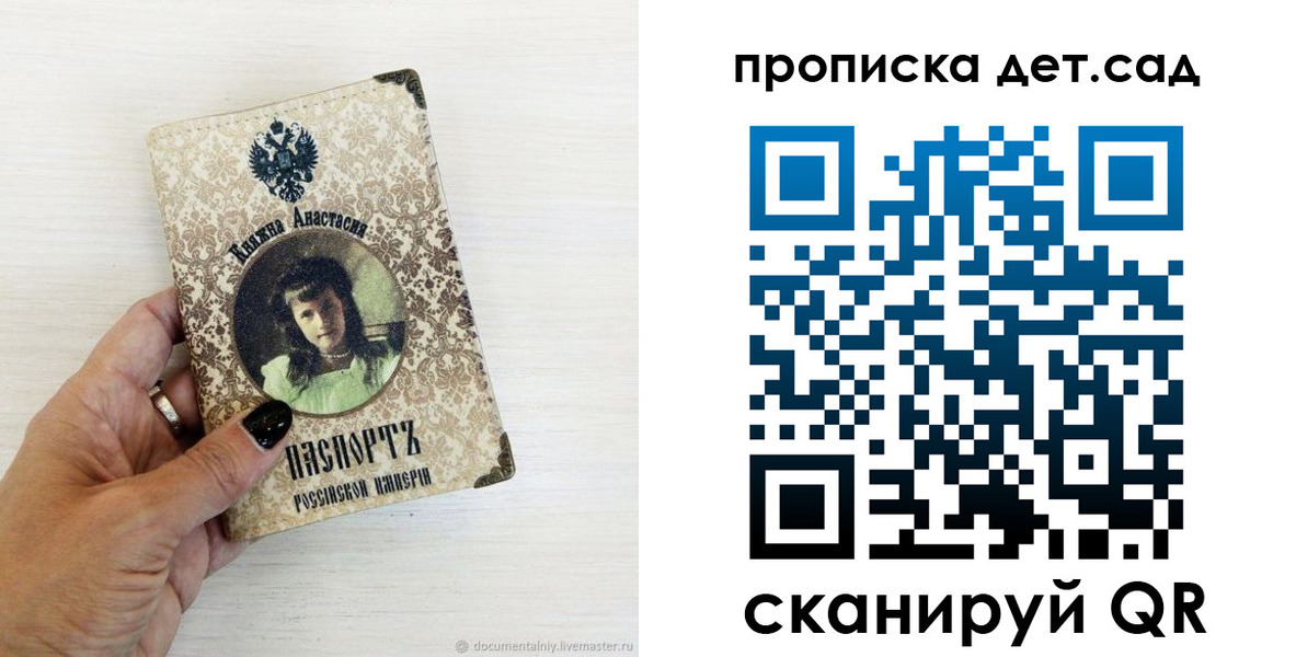 прописка для школы в Дятьково
